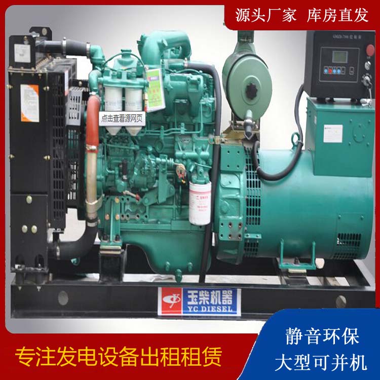 鲤城出租发电机 柴油发电机组安全使用注意事项